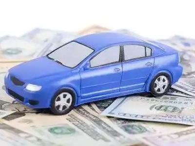资阳区汽车抵押贷款的优势?